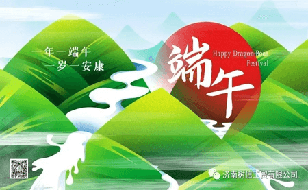 端午臨仲夏，時(shí)清日復(fù)長(zhǎng)